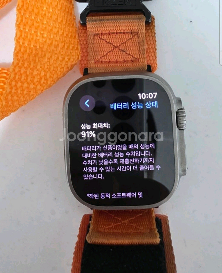 애플워치 울트라 49mm 오렌지--1