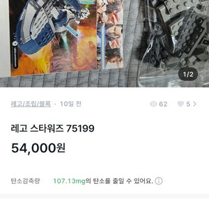 (주말할인) 레고 스타워즈 75199