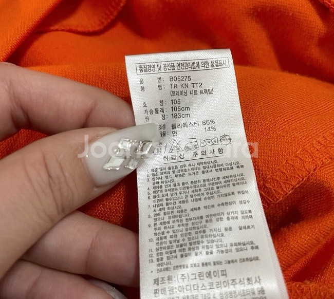 아디다스 주검 주황 오렌지 트랙탑 져지집업 100/L--4