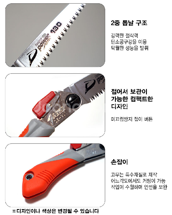 대건 포켓접톱 DG-901 130mm--2