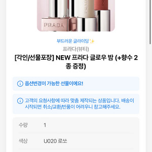 프로다 글로우밤