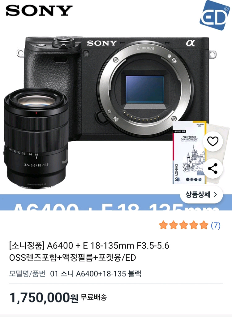 a6400 외 추가구성품(마이크,삼각대,가방) 일괄판매--1