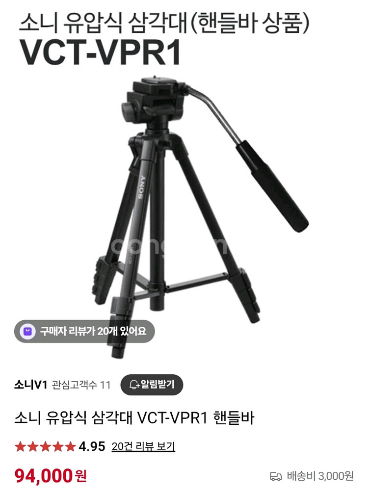 a6400 외 추가구성품(마이크,삼각대,가방) 일괄판매--3