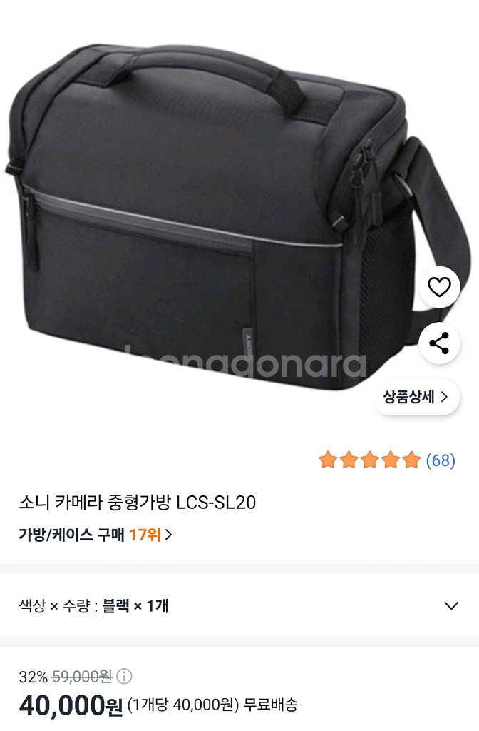 a6400 외 추가구성품(마이크,삼각대,가방) 일괄판매--4