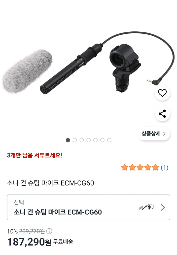 a6400 외 추가구성품(마이크,삼각대,가방) 일괄판매--2
