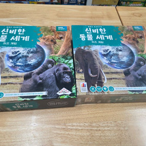 BBC EARTH 신비한 동물세계 퀴즈게임