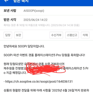 플스프로5 미개봉 새제품