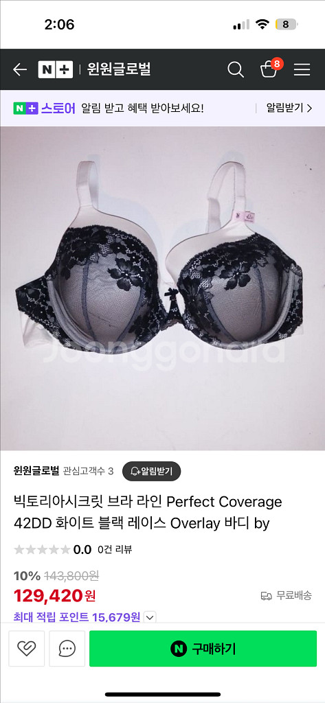 빅토리이 시크릿 브라 36D 새상품--2