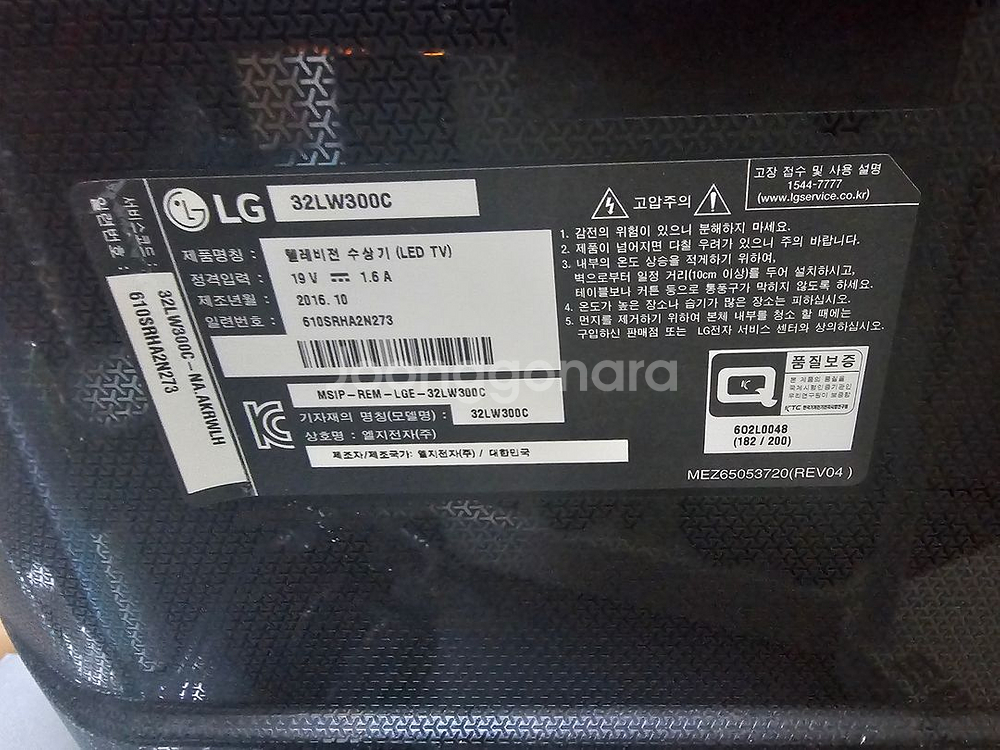 LG 32티비입니다.--0