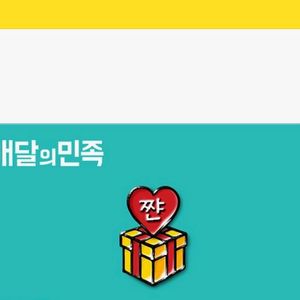 배민 배달의 민족 4만원권 팔아요
