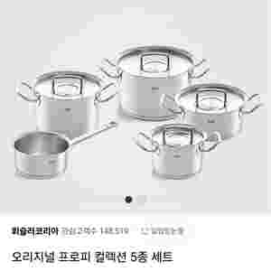 휘슬러 오리지널 프로피 5종세트 판매합니다