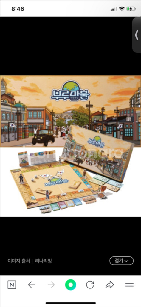 새상품)씨앗사 부루마불 보드게임 대한독립--0