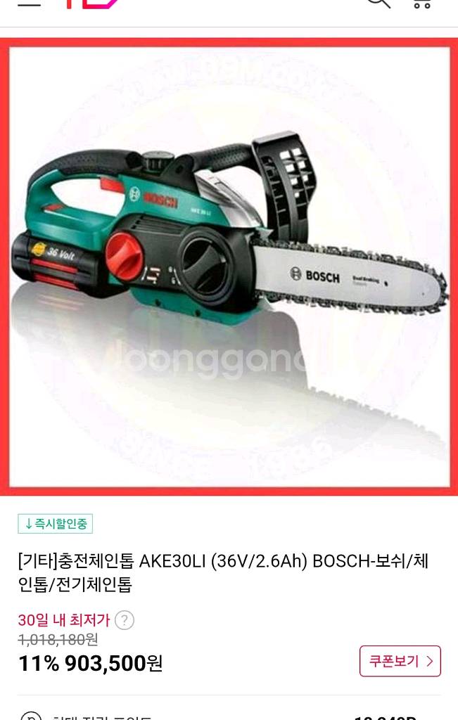 보쉬 36V 충전체인톱 본체(베어툴) AKE30LI--6