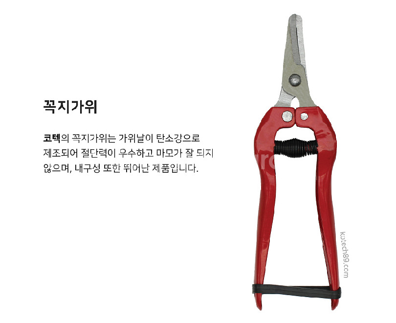 코텍스 꼭지가위 K-1861 전정가위--1