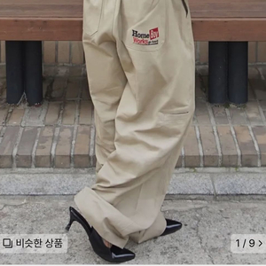 홈보이 벌룬 워크 팬츠_베이지 얼룩없는거 구해요