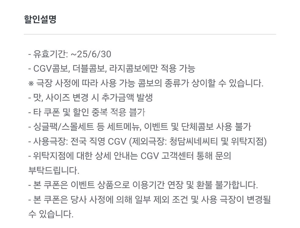 CGV 콤보50% 할인쿠폰--1