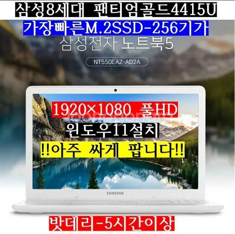 삼성/8세대팬티엄골드4415U/램-8G/SSD 256G--0