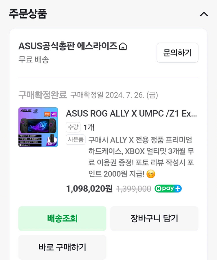 rog ally x .흑갈리 풀구성품--2