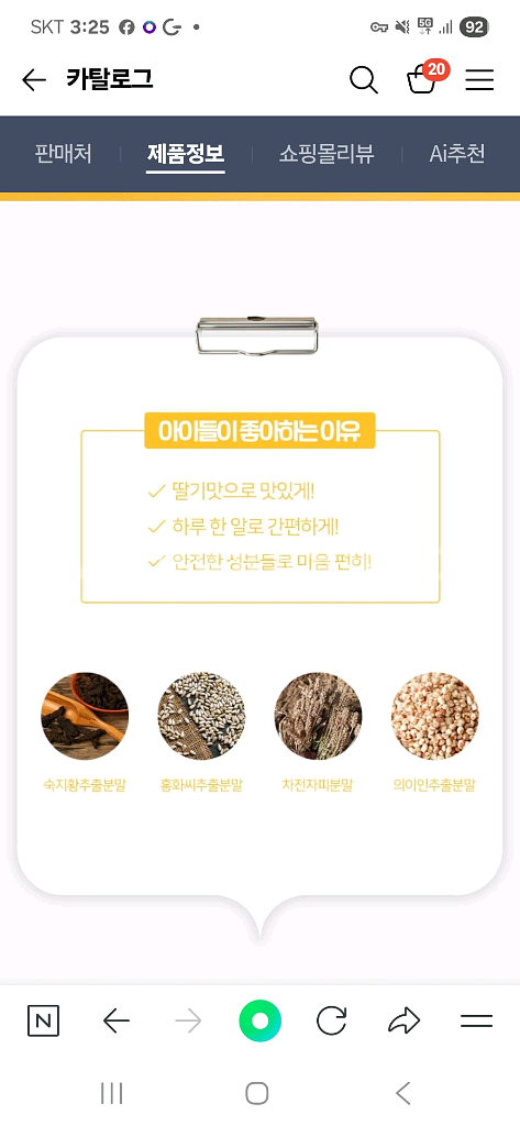 키즈홀쭉1통+키즈눈누1통(2개 일괄)--1