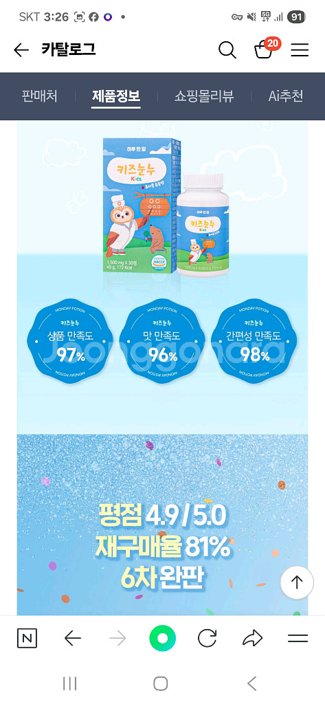 키즈홀쭉1통+키즈눈누1통(2개 일괄)--3
