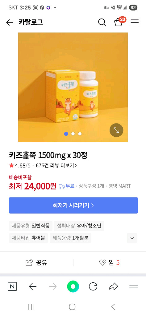 키즈홀쭉1통+키즈눈누1통(2개 일괄)--2
