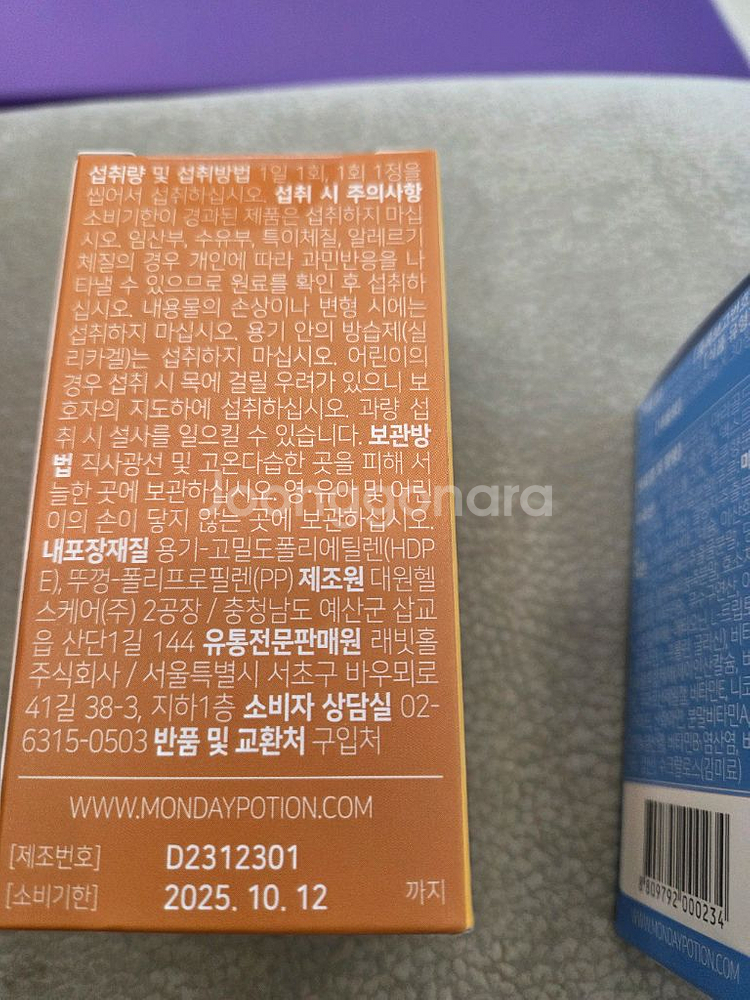키즈홀쭉1통+키즈눈누1통(2개 일괄)--7