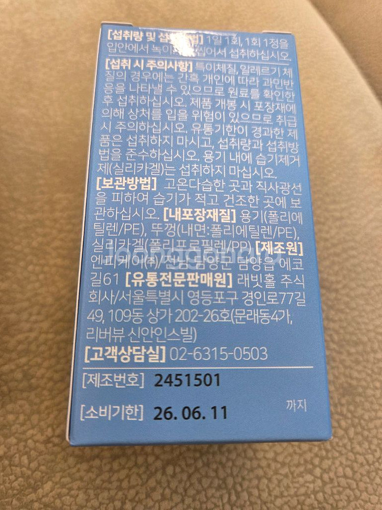 키즈홀쭉1통+키즈눈누1통(2개 일괄)--6