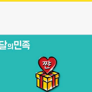 배달의 민족 배민 4만원권 팔아요