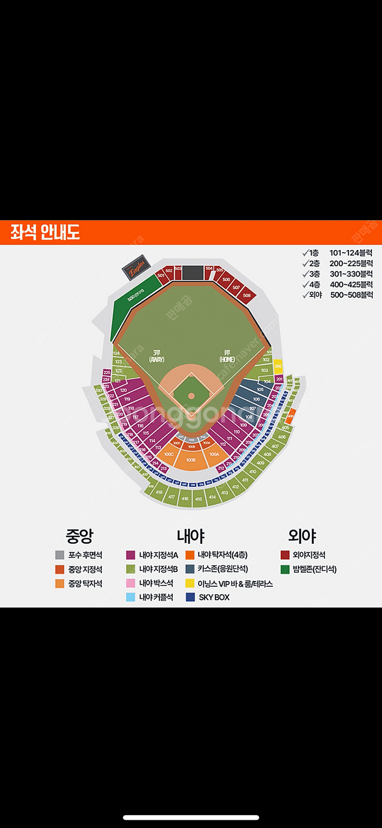 7월 2일 한화이글스 vs NC 다이노스 티켓 양도--0