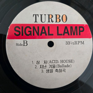 터보 lp판 DJ홍보용