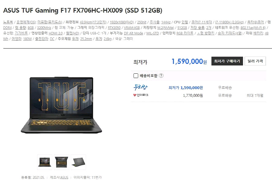 아수스 TUF 17.3인치 i7 고성능 게이밍 노트북--8