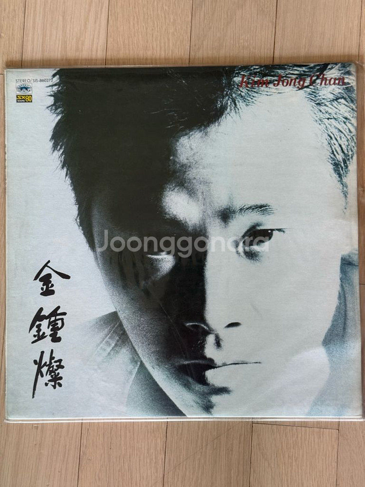 김종찬 LP - 1집 (초반)--0