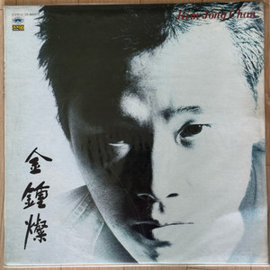 김종찬 LP - 1집 (초반)