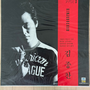 김종찬 LP - 2집 (초반)