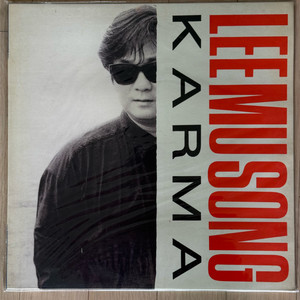 이무송 LP - Karma (초반)