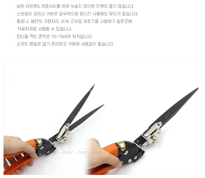 사보텐 1030-T 회전 잔디깎이 전용가위--5