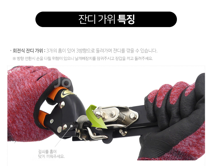 사보텐 1030-T 회전 잔디깎이 전용가위--2