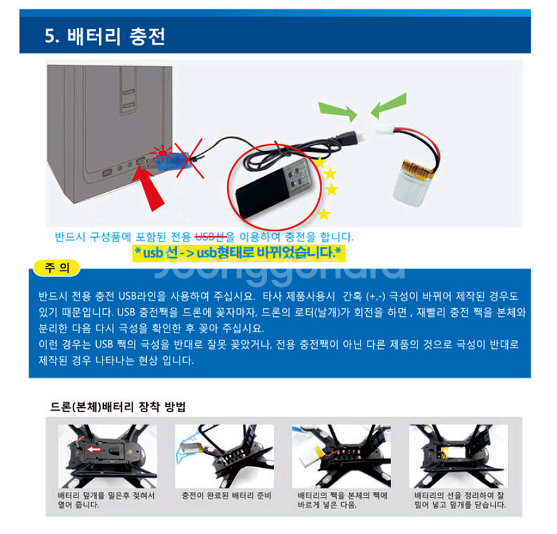 스카이 펜텀 킹 대형 드론--9