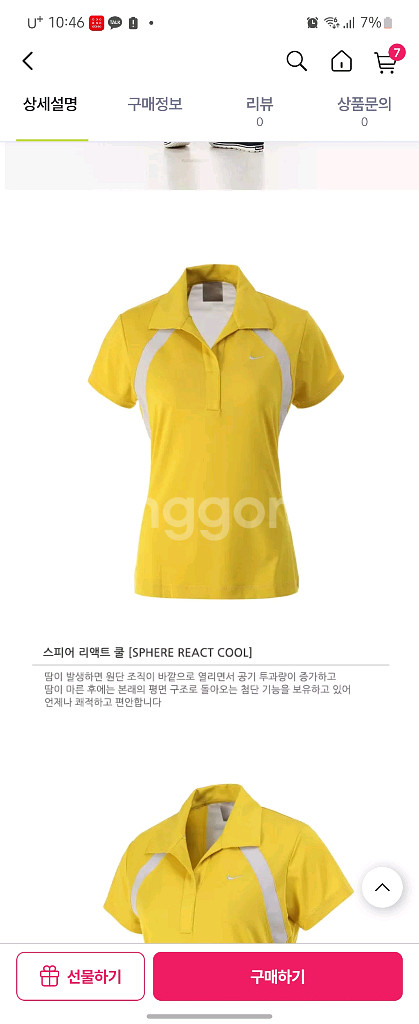 새상품 나이키 기능성 티셔츠 XL--4