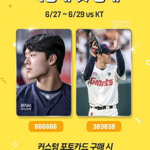 6/28 토요일 롯데 KT 3루 내야상단석 2연석