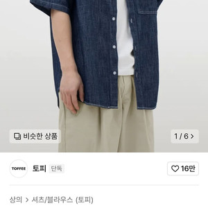 토피 섬머 데님 하프 셔츠 (L사이즈) 판매합니다
