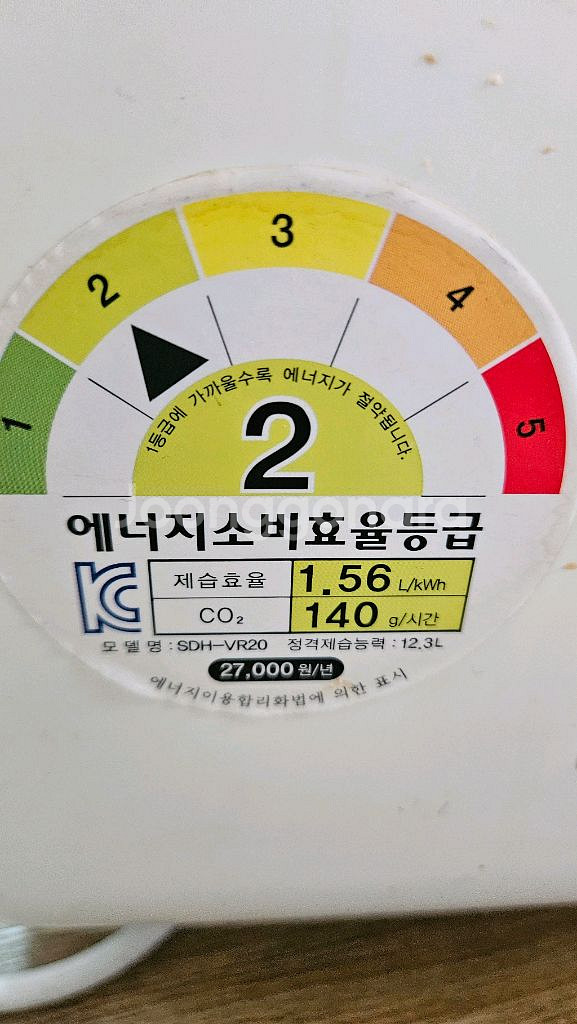신일 제습기 12.3리터 결로방지예방 물잘빨립니다--2
