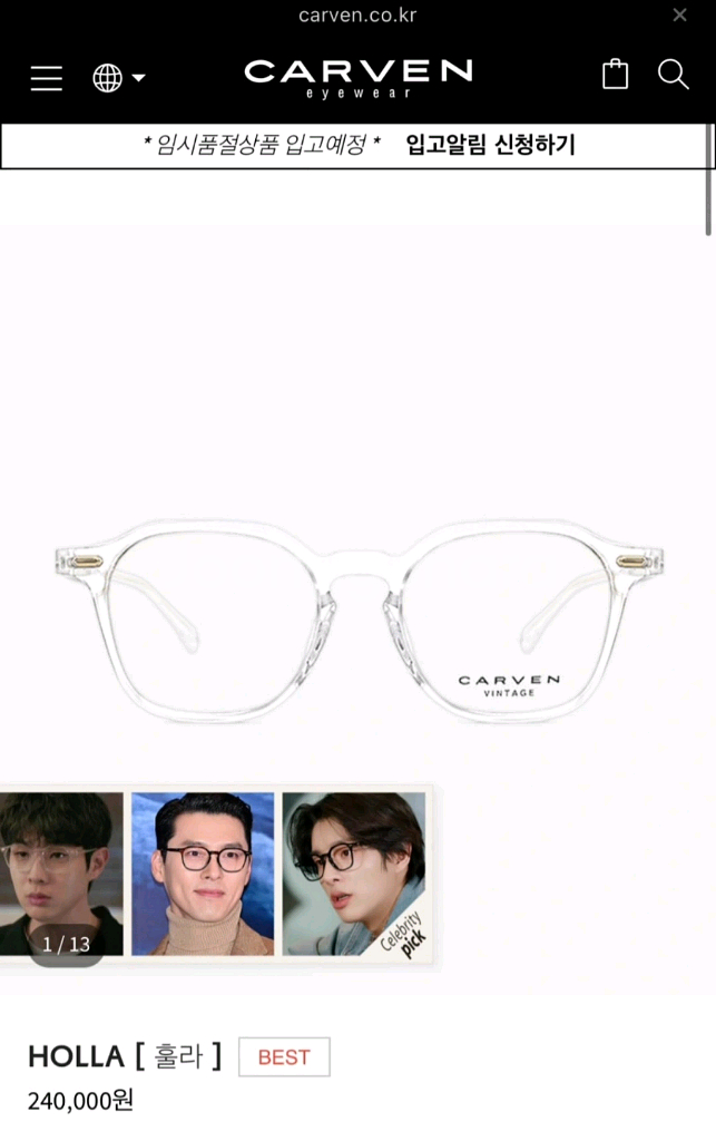 CARVEN 카르벤 홀라 투명 안경 (51)--7