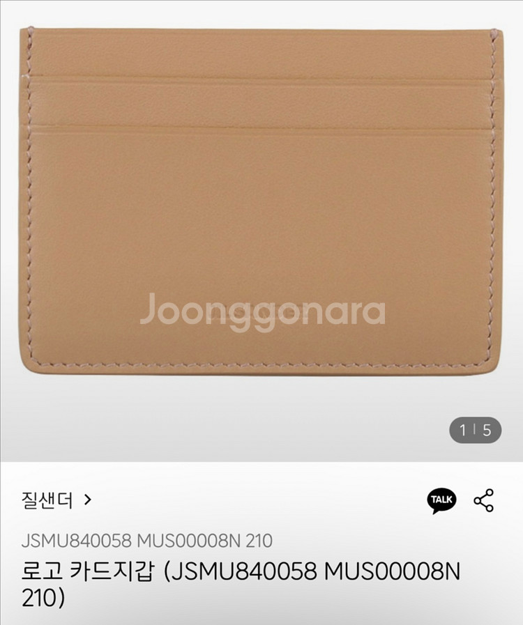 질샌더(JIL SANDER)로고 카드지갑홀더--0