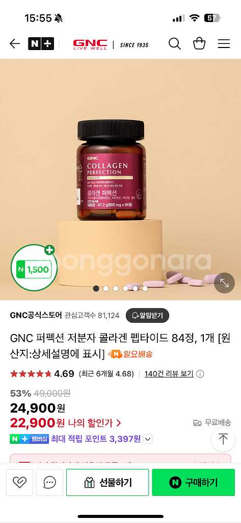콜라겐 영양제 6박스--2