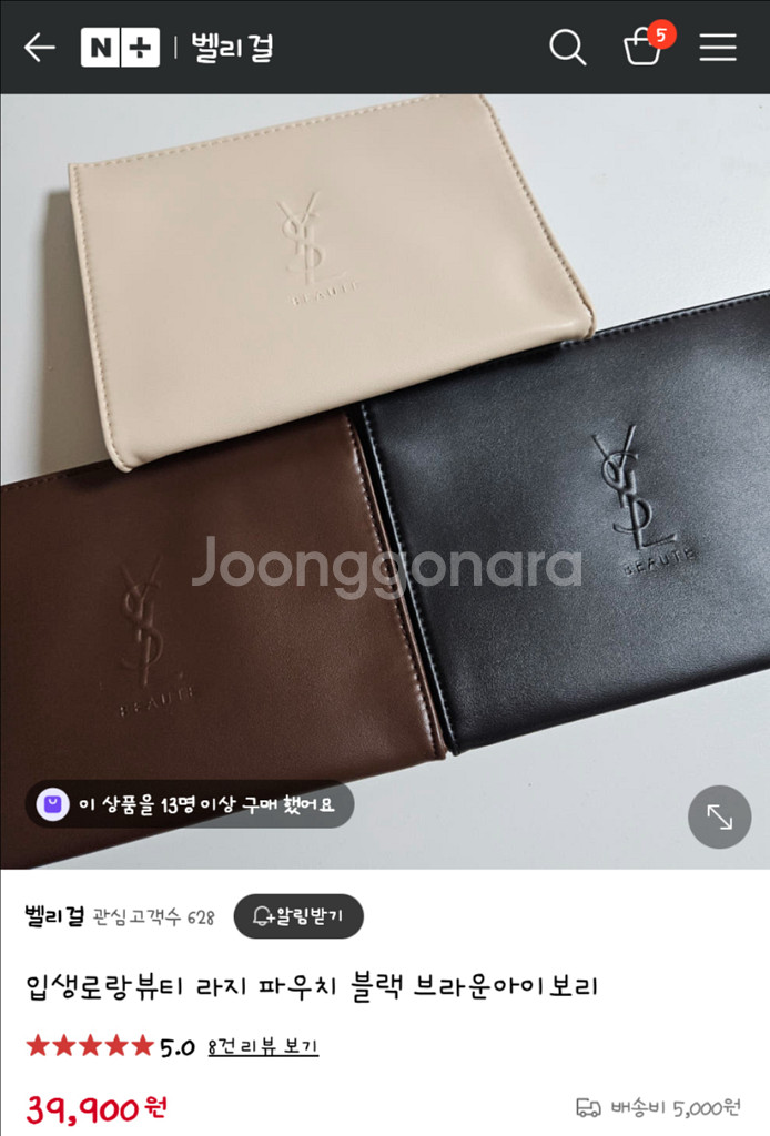 입생로랑 파우치--0