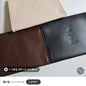 입생로랑 파우치