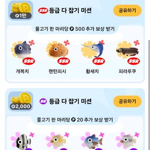 틱톡 라이트 낚시 원정대 ur,ssr,sr 판매합니다