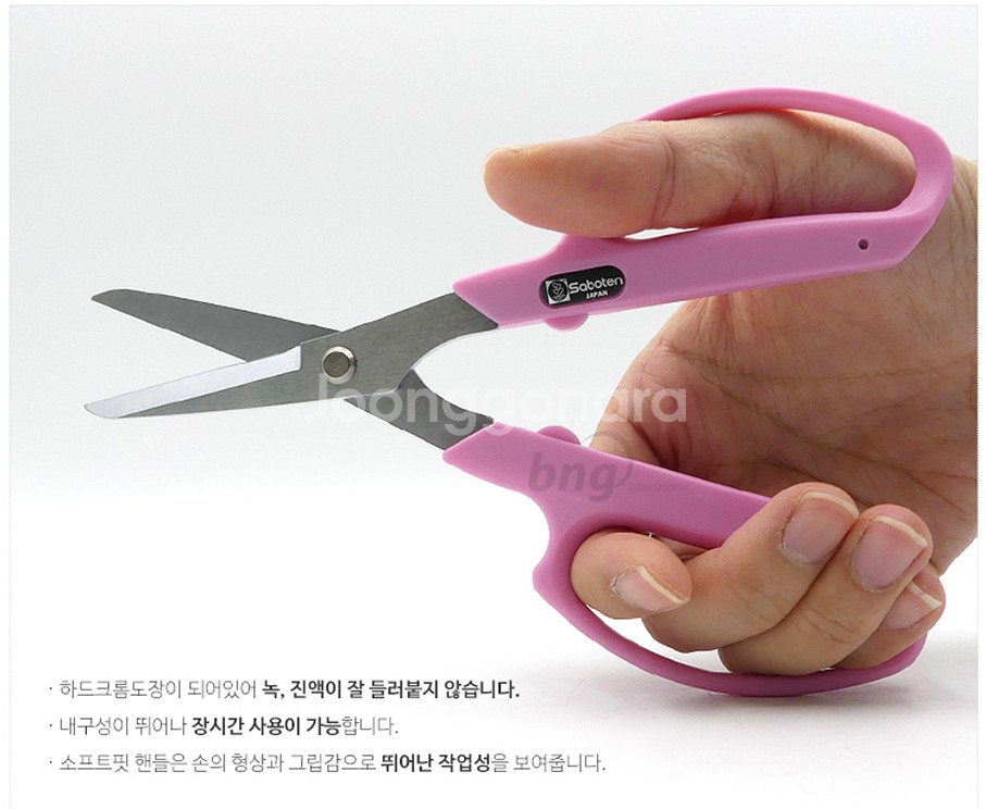 사보텐 1280 원예가위SP 170mm--4