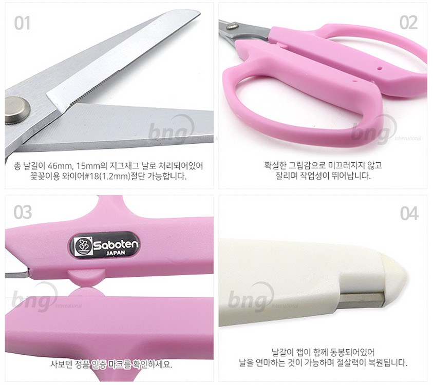 사보텐 1280 원예가위SP 170mm--3